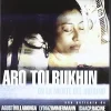 New DVDTOTAL Aro Tolbukhin, En la Mente del Asesino [DVD] [dvd] [2010]