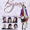 Bypass [DVD] [dvd] [2014]