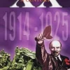 Chronicles Of A Century Vol. 2 (1914-1925) [Alemania] [DVD] [dvd] [1999]