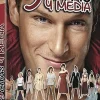 Best DVDTOTAL 9 citas y media [DVD] [dvd] [2015]