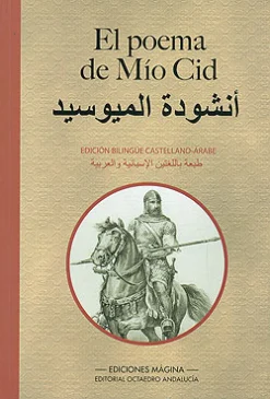Clearance OCTAEDRO EDICIONES El poema de Mío Cid.