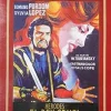 HERODES EL REY CRUEL [dvd]