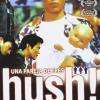 Hush! [DVD] [dvd] [2000]