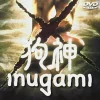 Hot DVDTOTAL INUGAMI DVD 2001