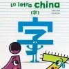 Best SALVATELLA La letra china