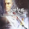 Luchador invisible [DVD] [dvd] [2008]