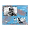 Sello Francisco Ibáñez | Serie Personajes | Humor gráfico | Hoja Bloque