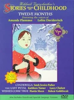 Stories From My Childhood 3 [USA] [DVD] [dvd]