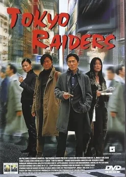 Tokyo Riders [DVD]